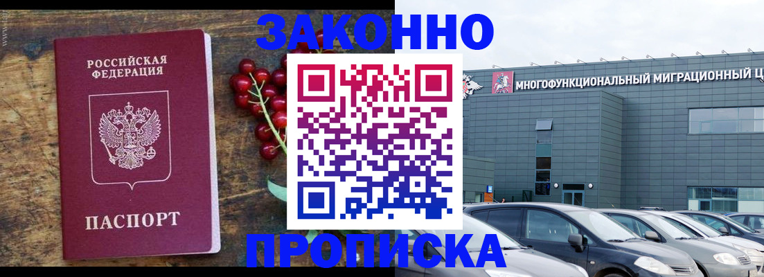 временная регистрация в квартире в Элисте