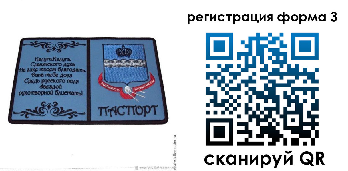 прописка для кредита в Элисте