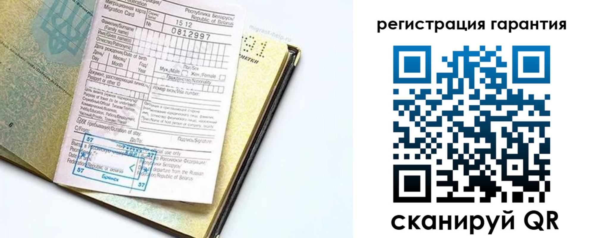 временная регистрация для всех в Элисте
