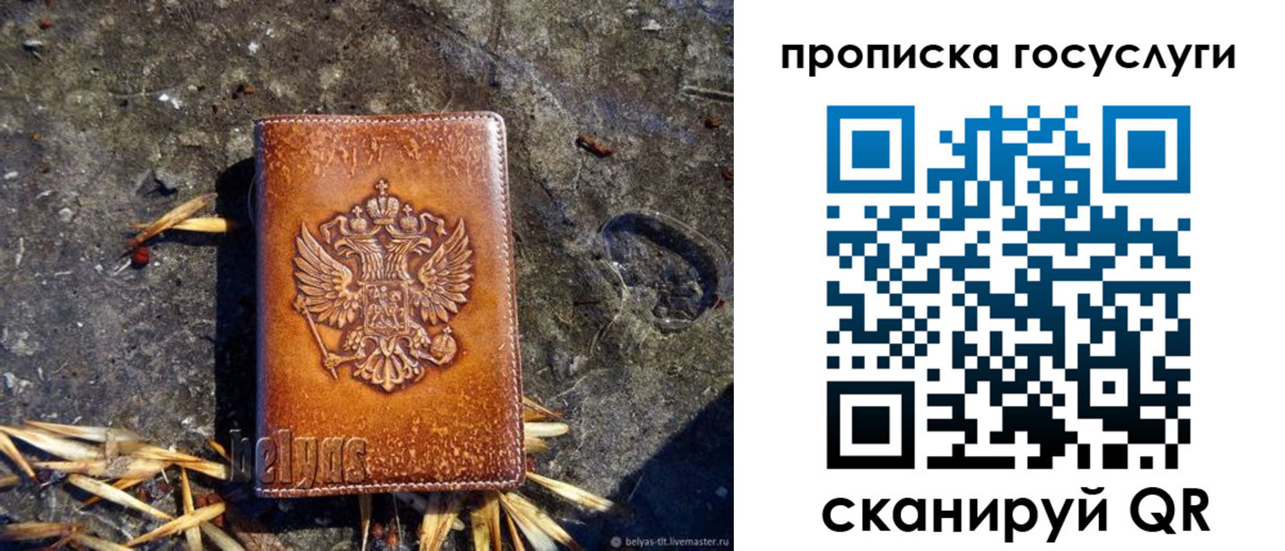 временная регистрация для всех в Элисте