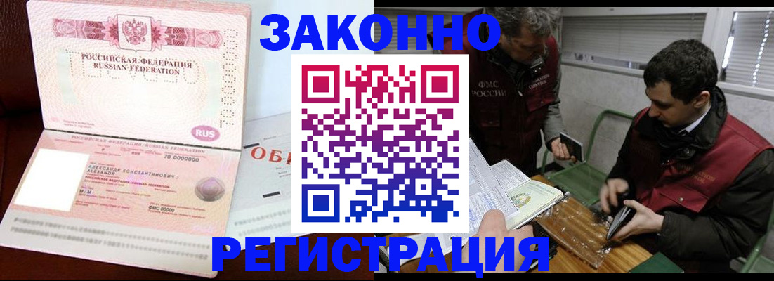 временная регистрация адрес в Элисте