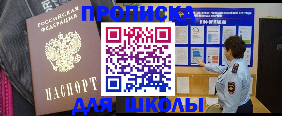 прописка для кредита в Элисте