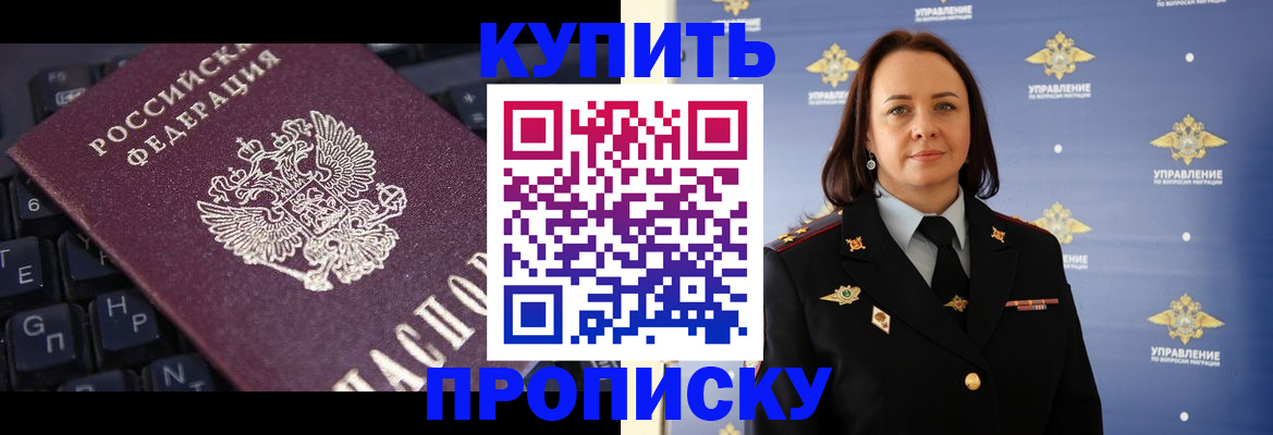 прописка от собственника в Элисте