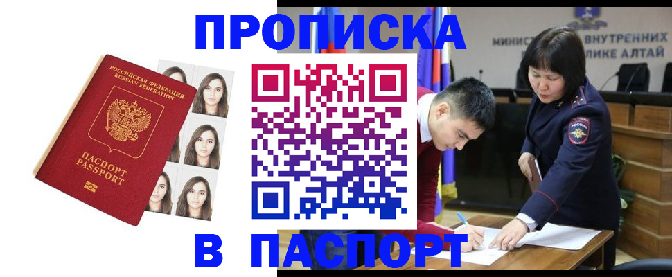где прописаться в Элисте