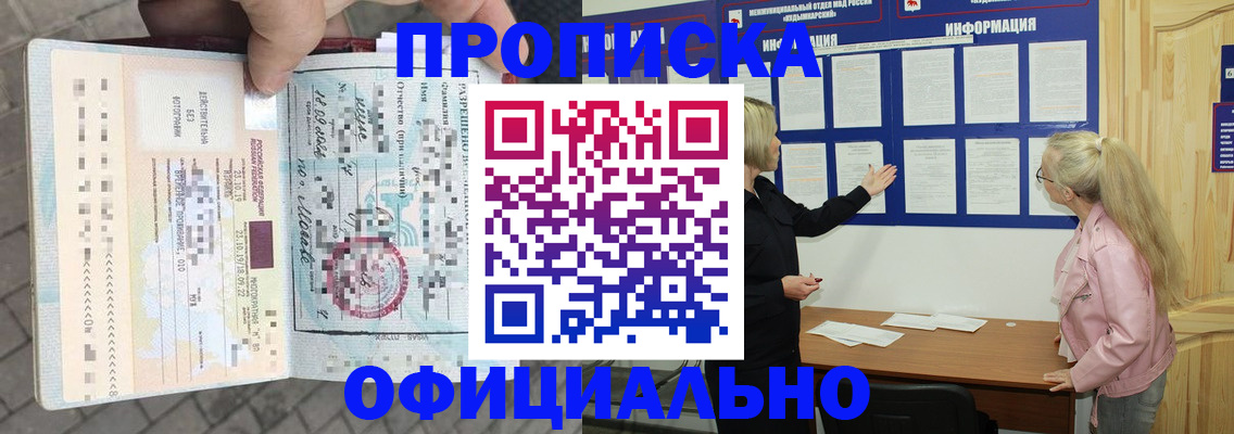 временная регистрация поиск в Элисте