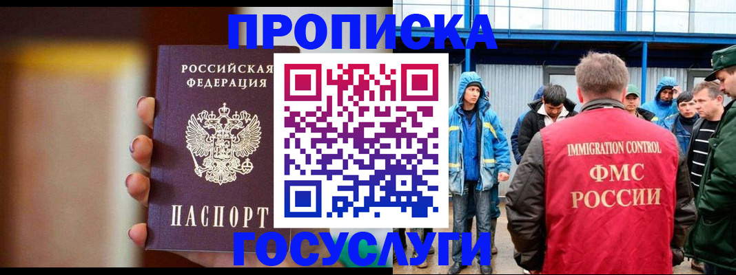прописка от собственника в Элисте