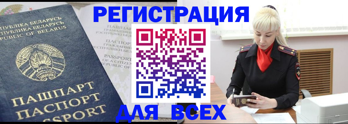 прописка от собственника в Элисте